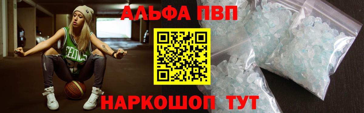 Alpha-PVP Crystall Вышний Волочёк