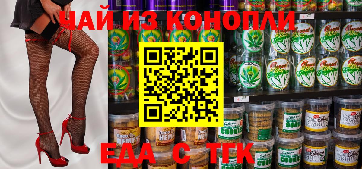 Вышний Волочёк  Canna-Cookies марихуана  Вход с VPN 