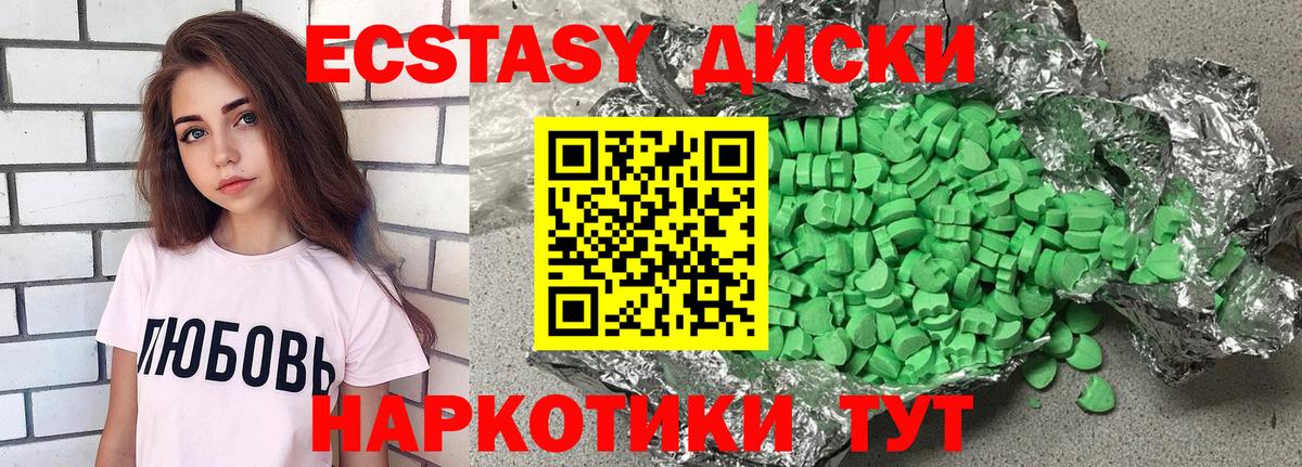 Ecstasy 99%  Вход с VPN  Экстази  Вышний Волочёк 