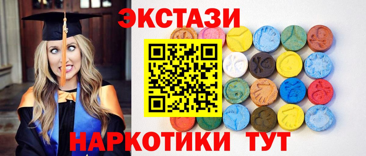 Экстази таблы Вышний Волочёк
