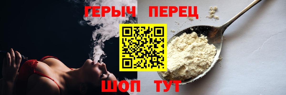 ГЕРОИН  Вход с VPN  Вышний Волочёк  ГЕРОИН герыч 