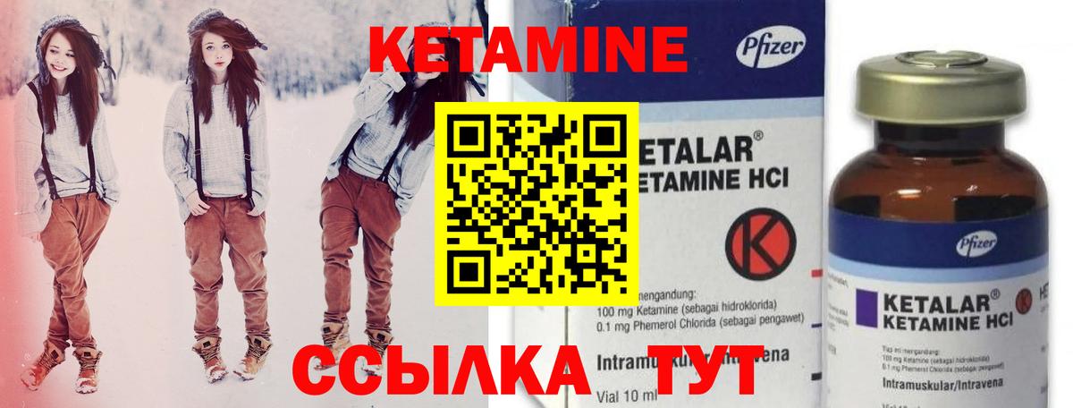 Кетамин ketamine  Вход с VPN  Вышний Волочёк 