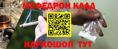 меф VHQ Ливны