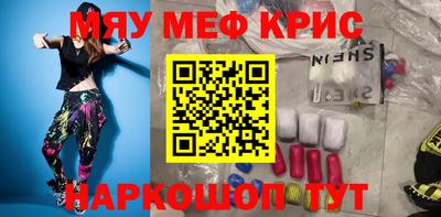 меф VHQ Ливны