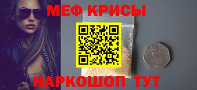 меф VHQ Ливны
