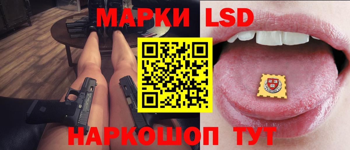 ЛСД экстази кислота  ЛСД экстази кислота  Лсд 25 экстази  Вышний Волочёк  Вход с VPN 
