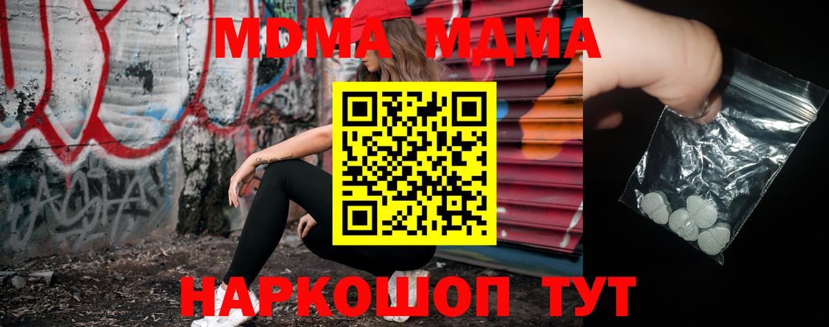 MDMA кристаллы  MDMA  МДМА VHQ  Вышний Волочёк  Вход с VPN 