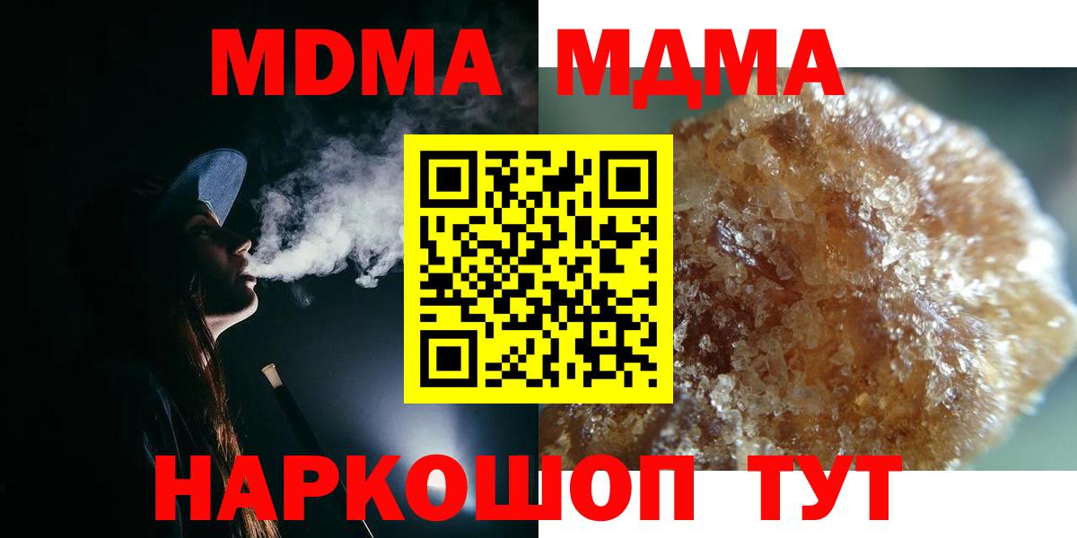 МДМА молли Вышний Волочёк