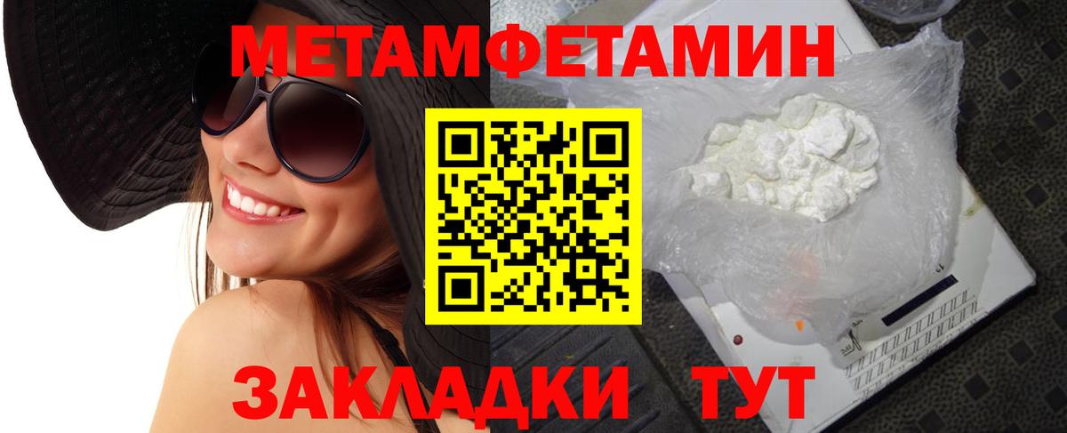 Метамфетамин кристалл  Метамфетамин кристалл  Вход с VPN  Вышний Волочёк 