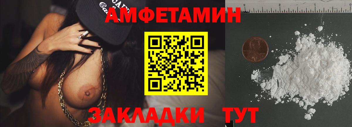 МЕТАМФЕТАМИН витя Вышний Волочёк