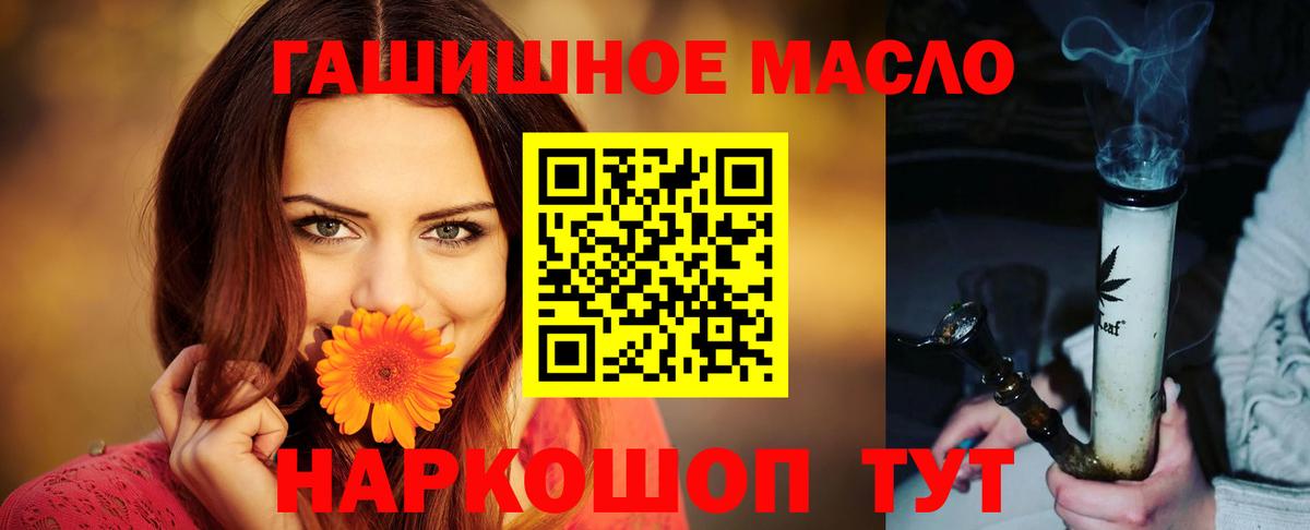 Вышний Волочёк  Дистиллят ТГК гашишное масло  Вход с VPN 